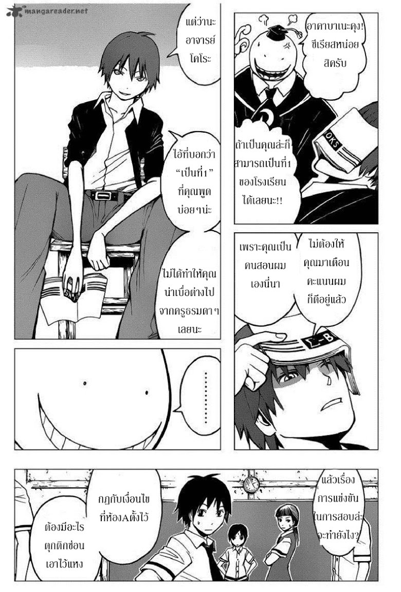 อ่าน Assassination Classroom