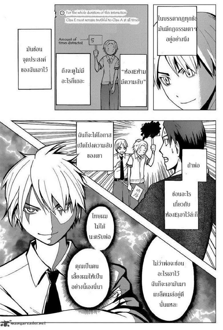 อ่าน Assassination Classroom