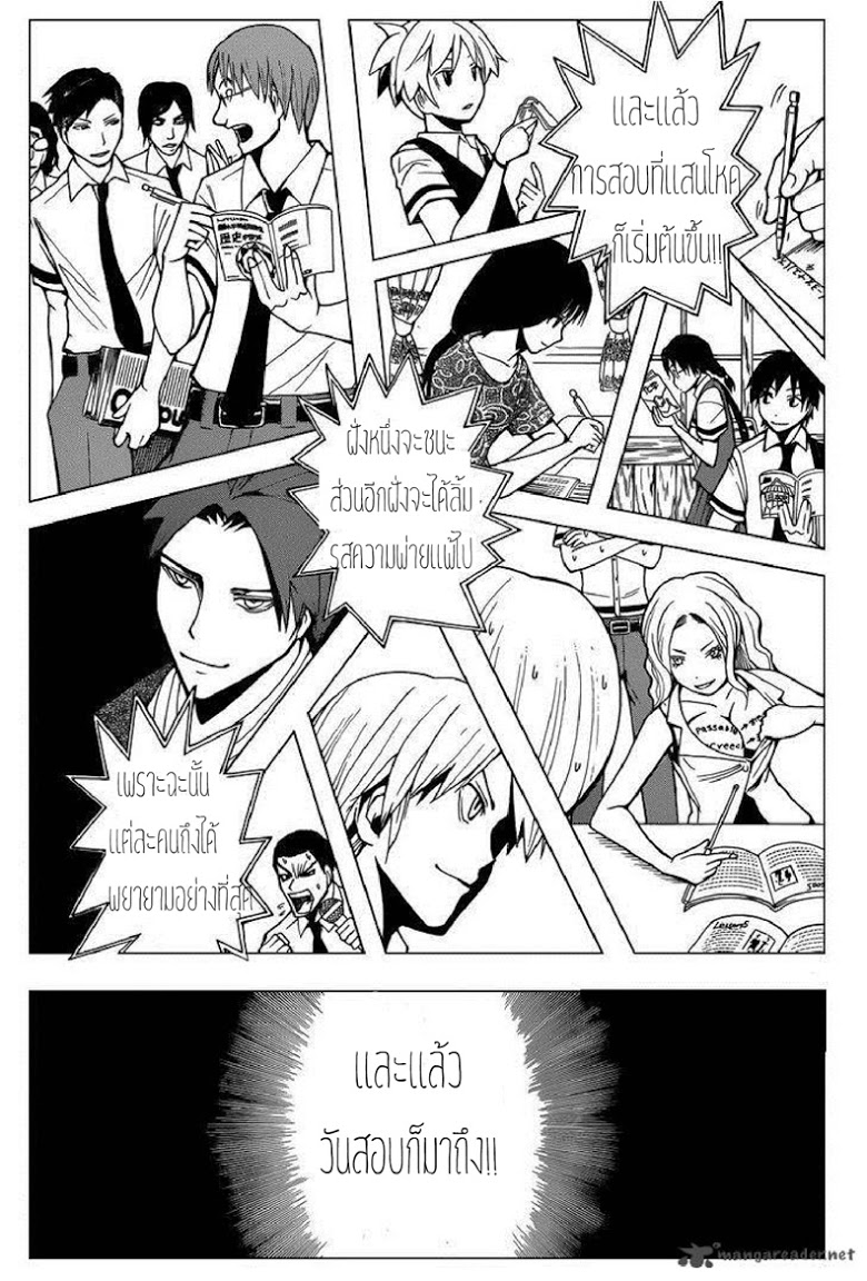 อ่าน Assassination Classroom