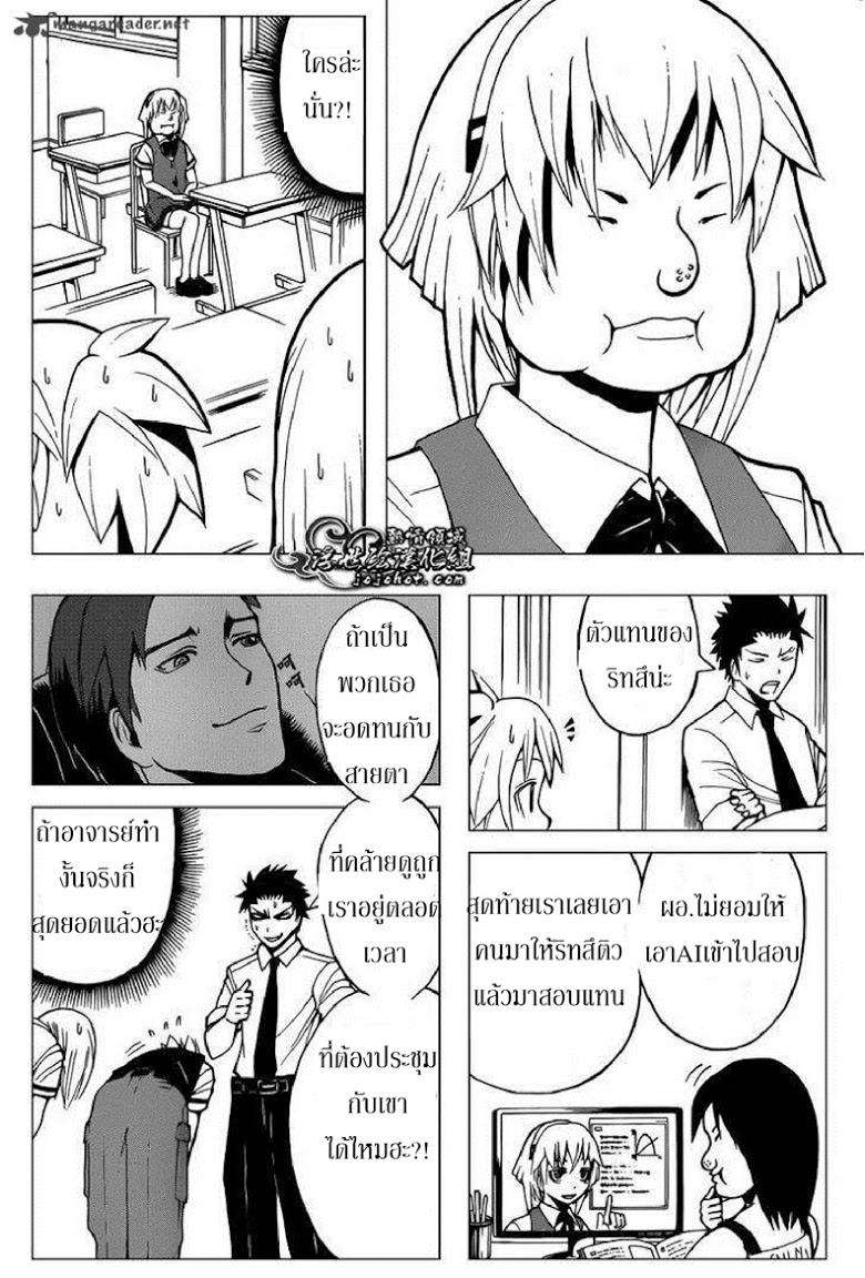 อ่าน Assassination Classroom