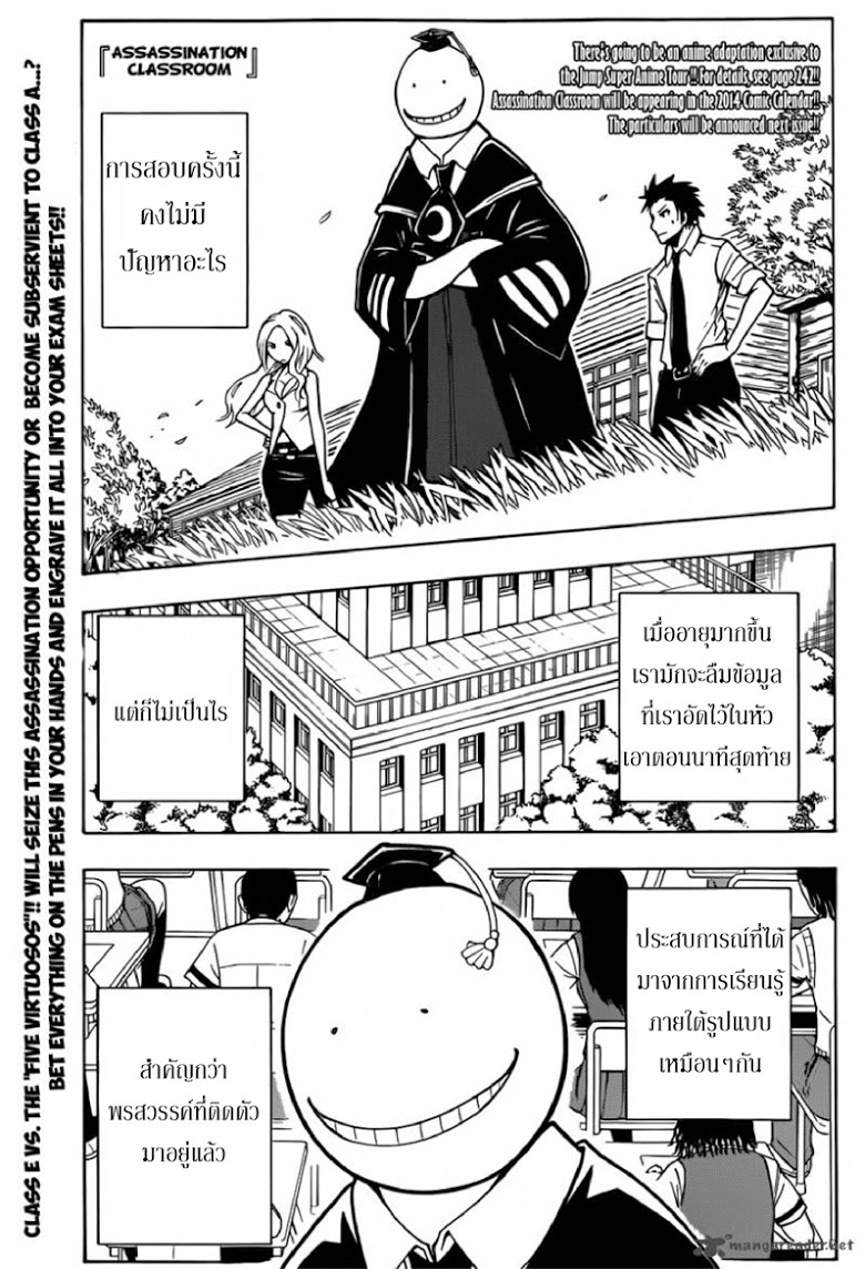 อ่าน Assassination Classroom