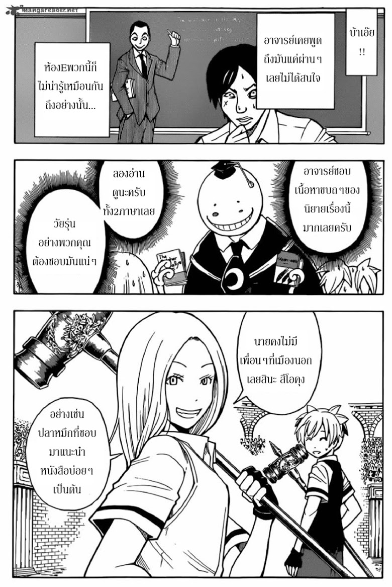 อ่าน Assassination Classroom