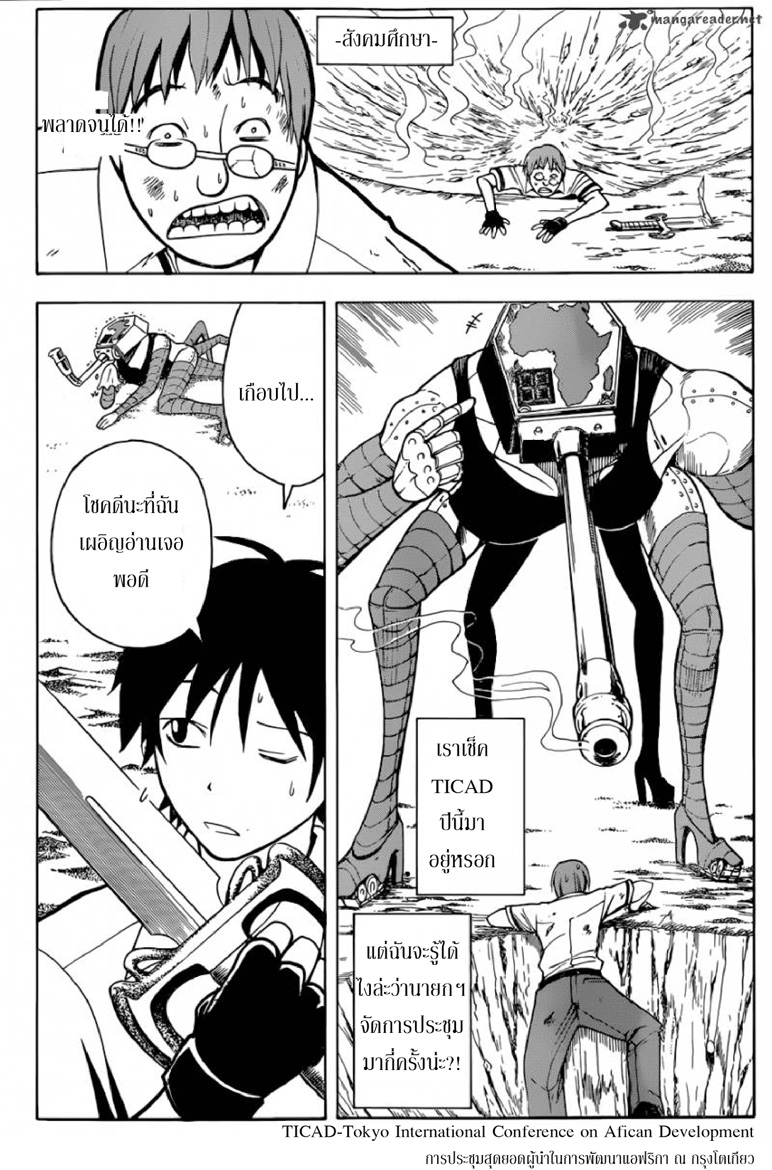 อ่าน Assassination Classroom