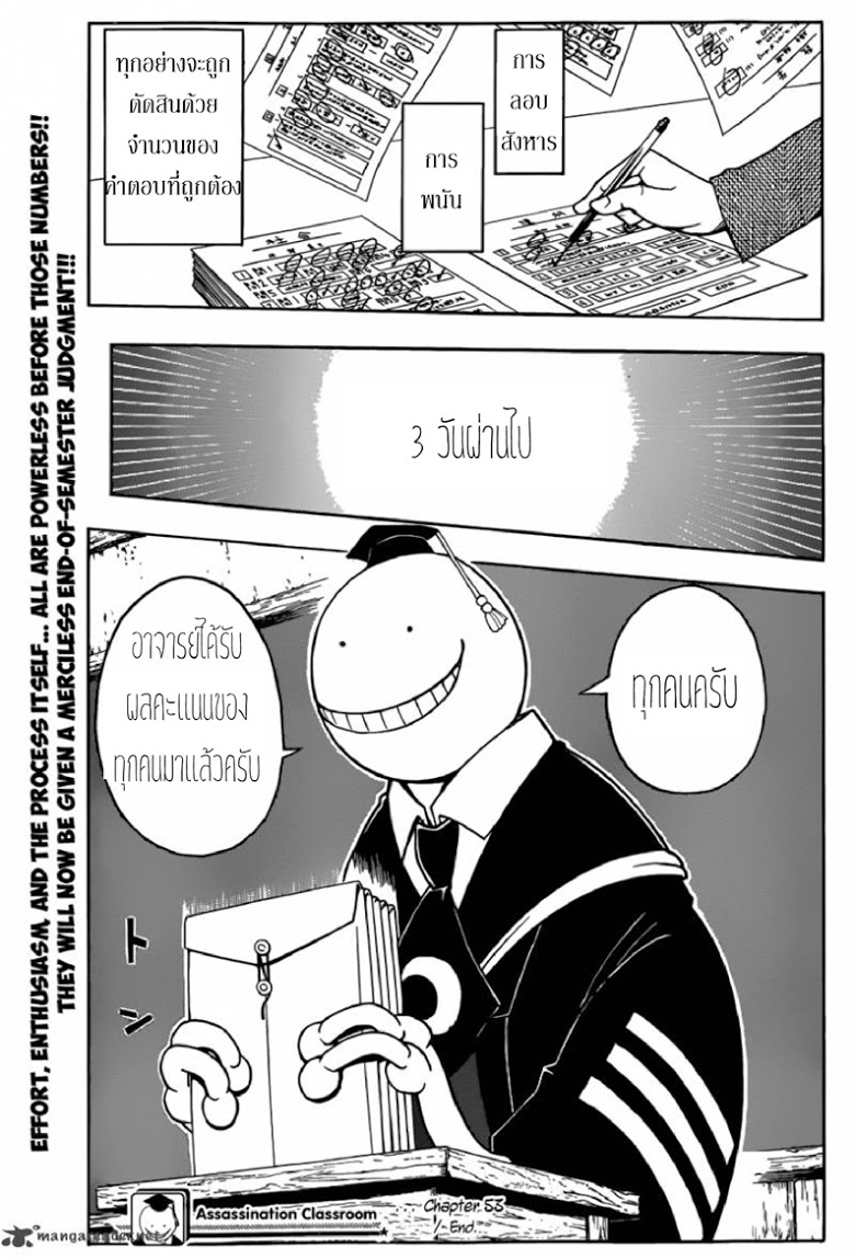 อ่าน Assassination Classroom