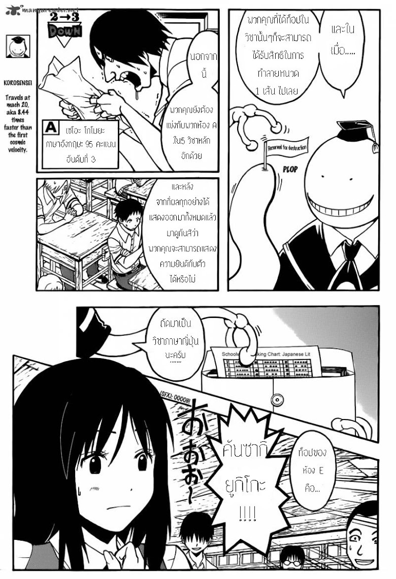 อ่าน Assassination Classroom