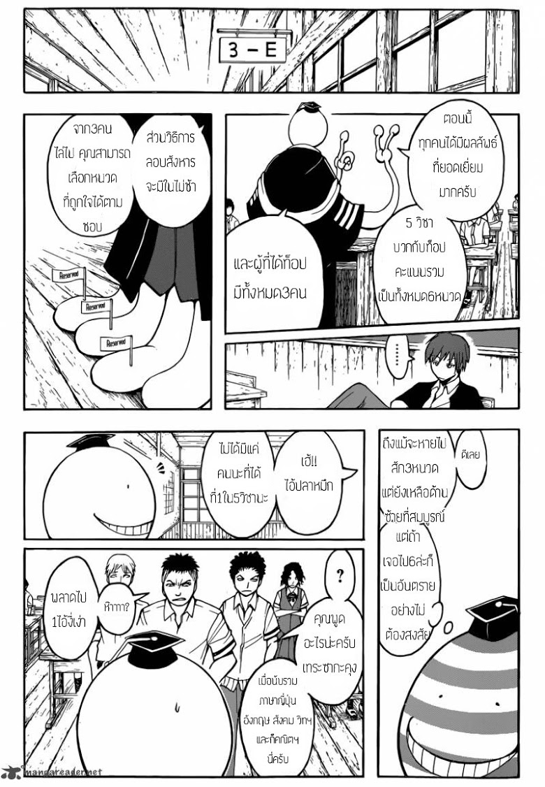 อ่าน Assassination Classroom