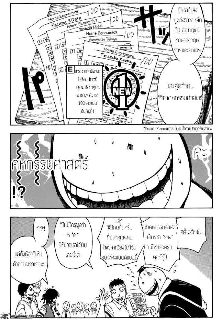 อ่าน Assassination Classroom