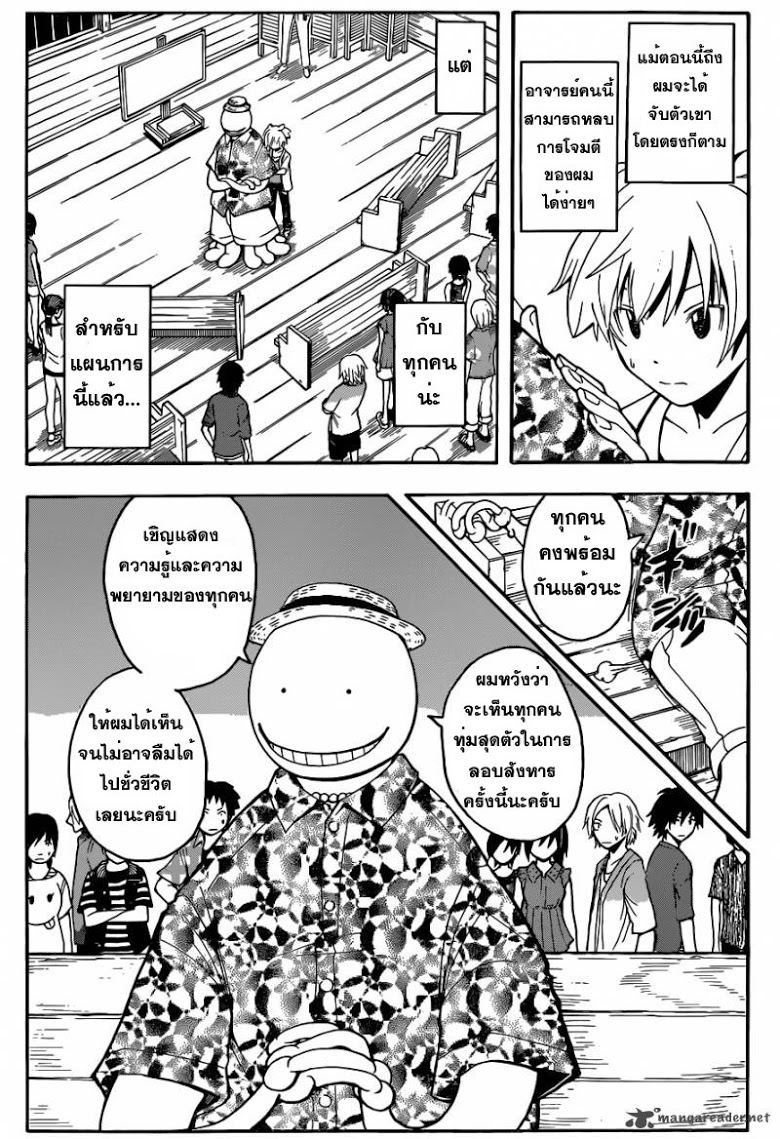 อ่าน Assassination Classroom