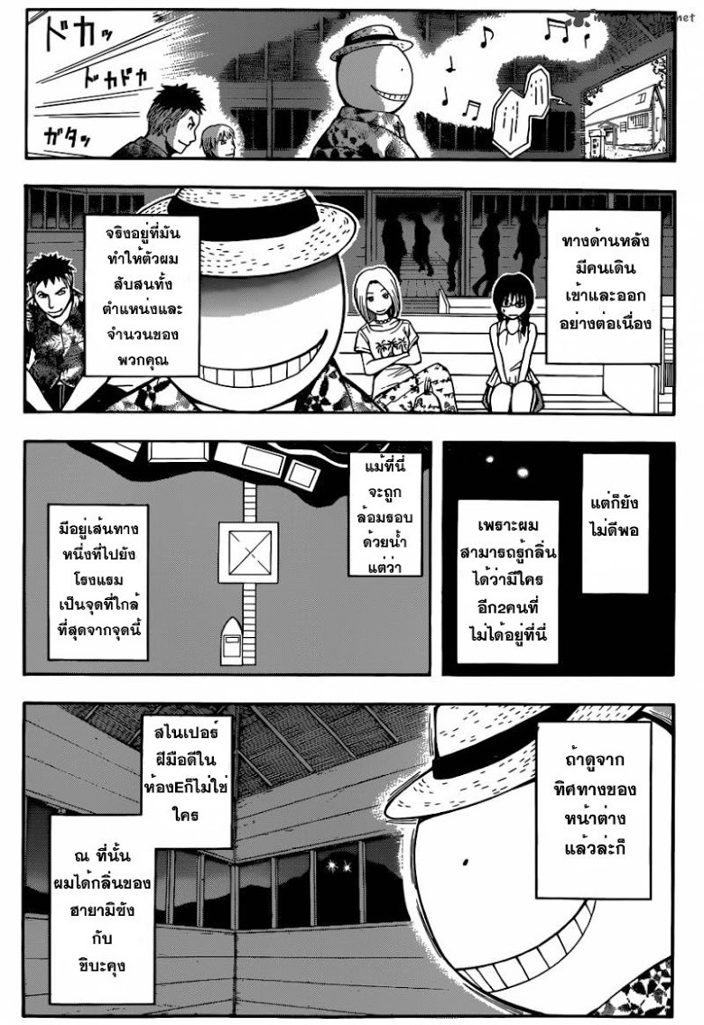 อ่าน Assassination Classroom