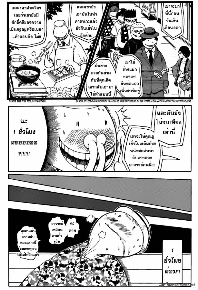 อ่าน Assassination Classroom