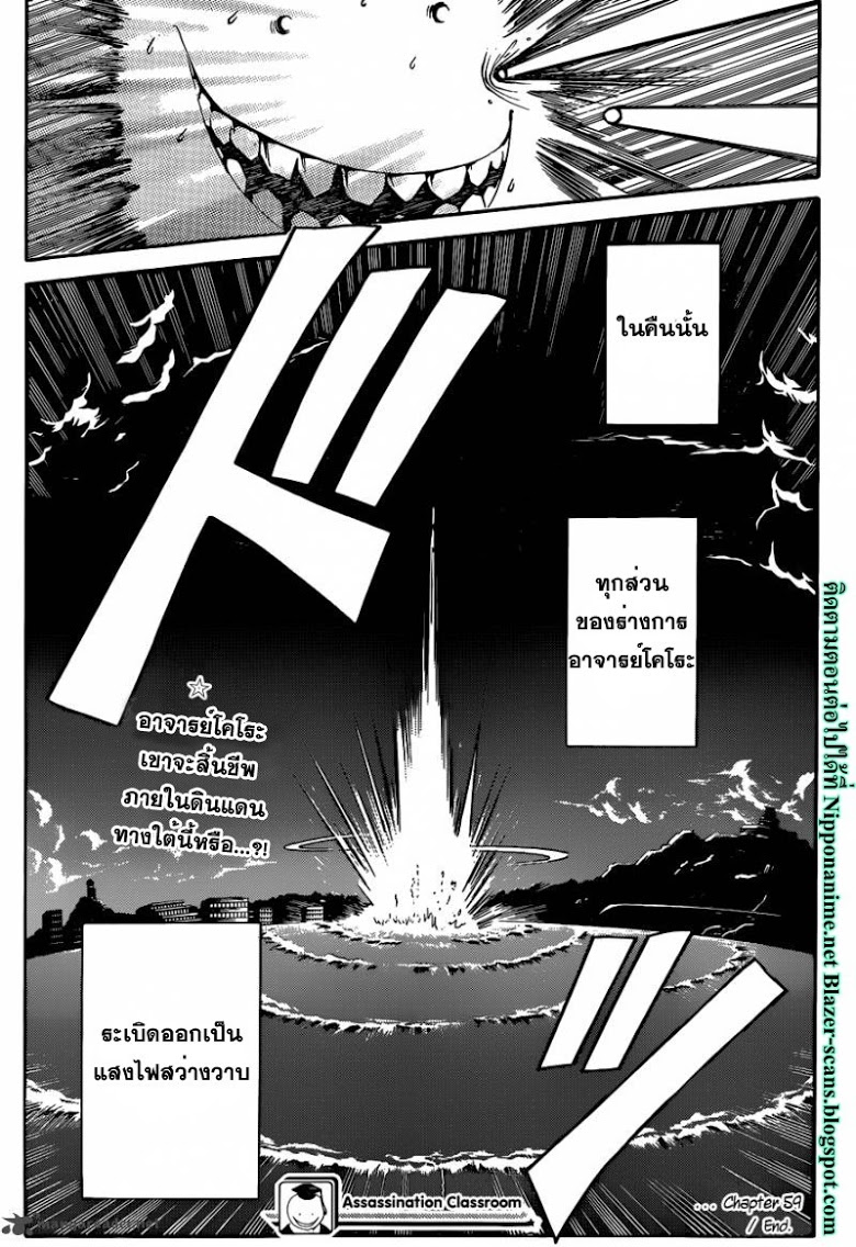 อ่าน Assassination Classroom