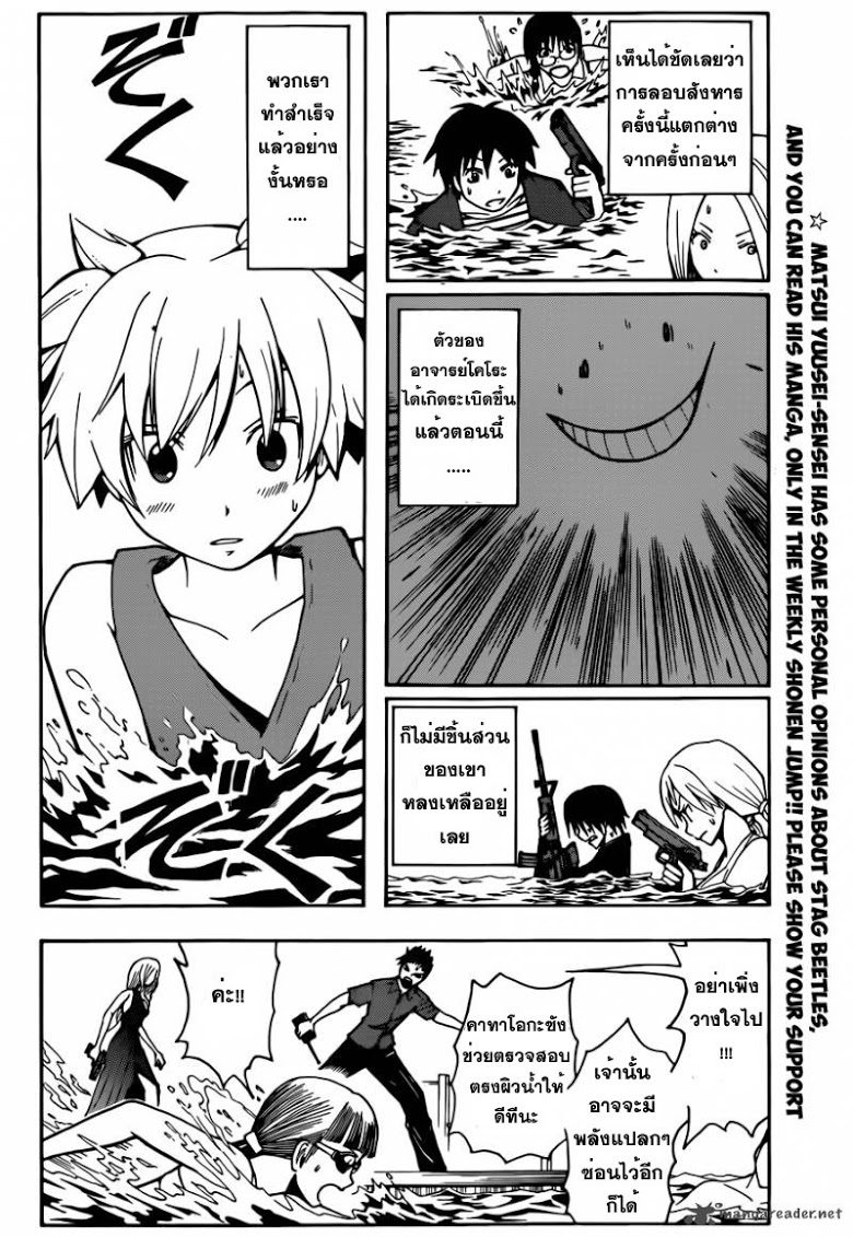 อ่าน Assassination Classroom