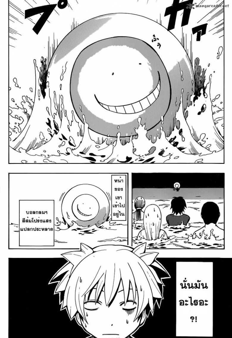 อ่าน Assassination Classroom