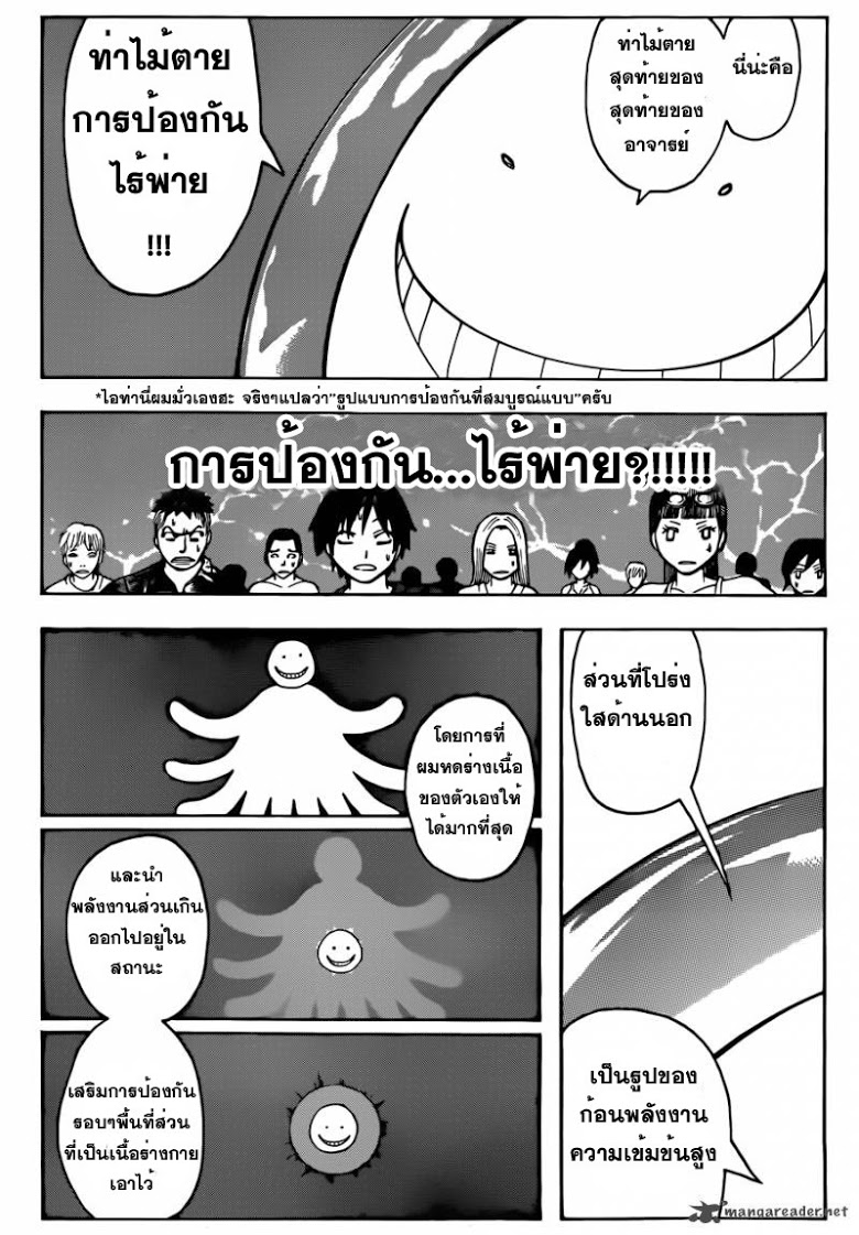 อ่าน Assassination Classroom