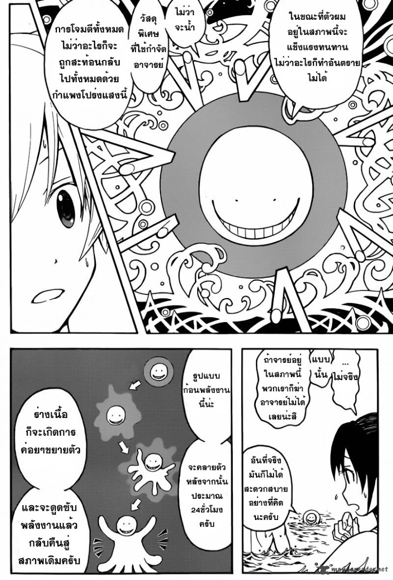 อ่าน Assassination Classroom