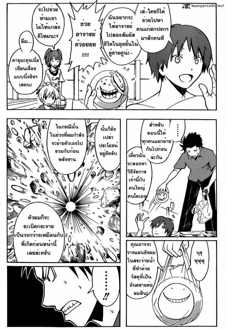 อ่าน Assassination Classroom