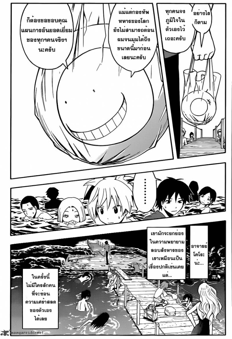 อ่าน Assassination Classroom