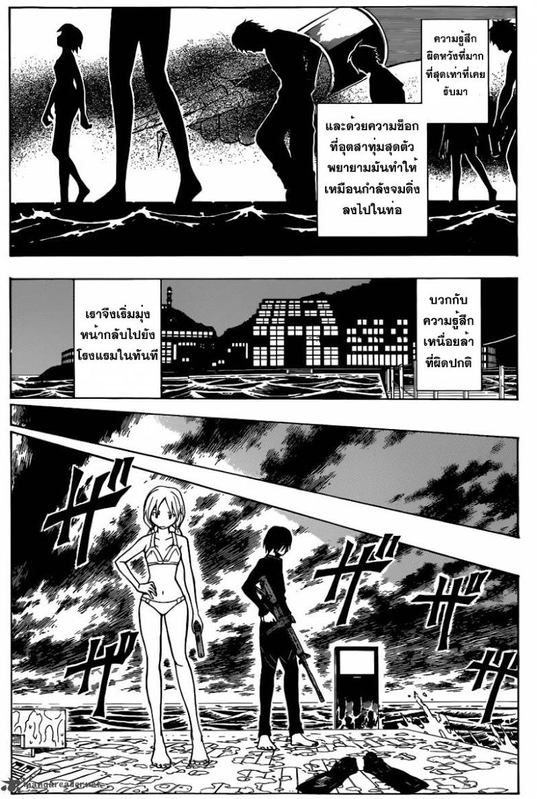 อ่าน Assassination Classroom