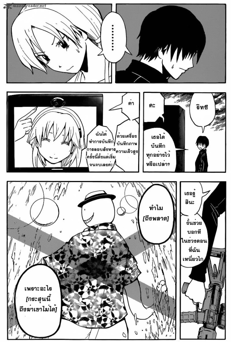 อ่าน Assassination Classroom