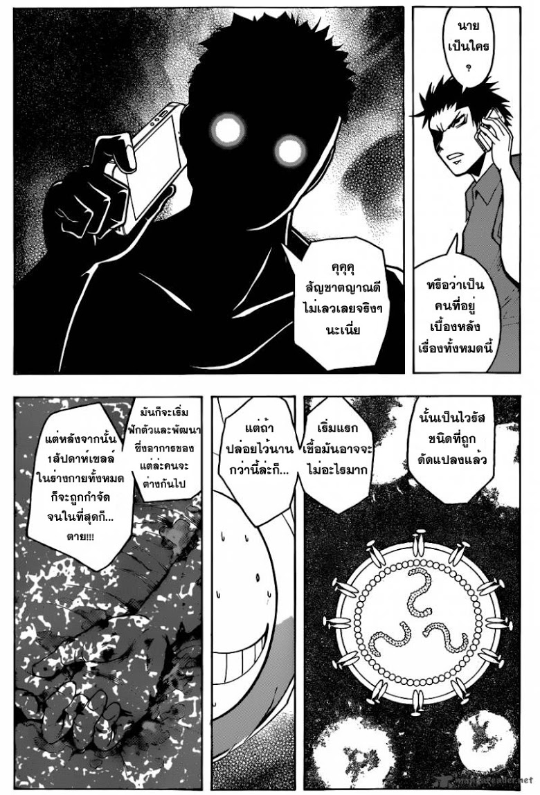 อ่าน Assassination Classroom