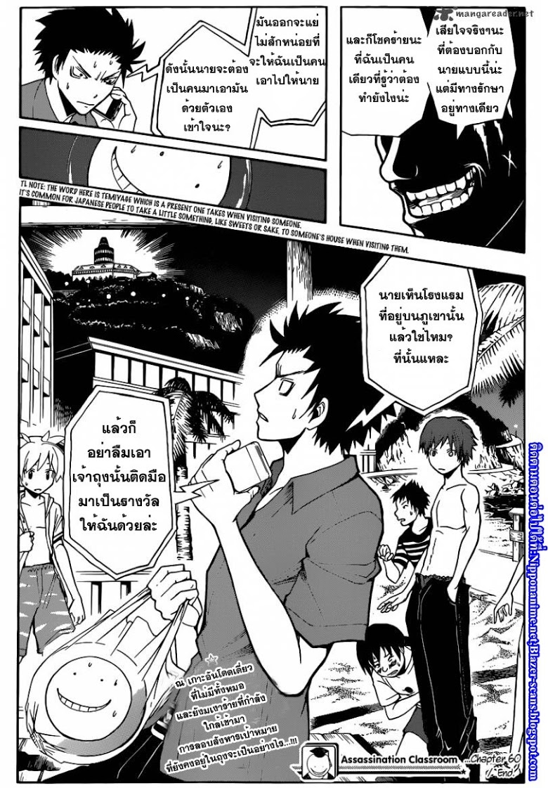 อ่าน Assassination Classroom