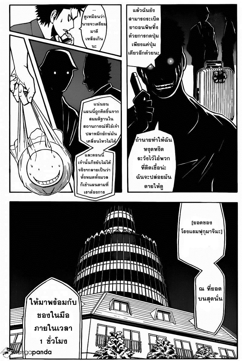 อ่าน Assassination Classroom