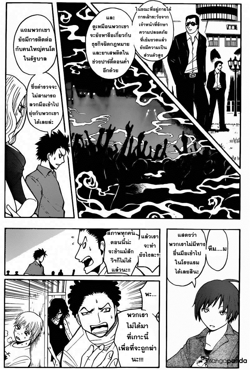 อ่าน Assassination Classroom