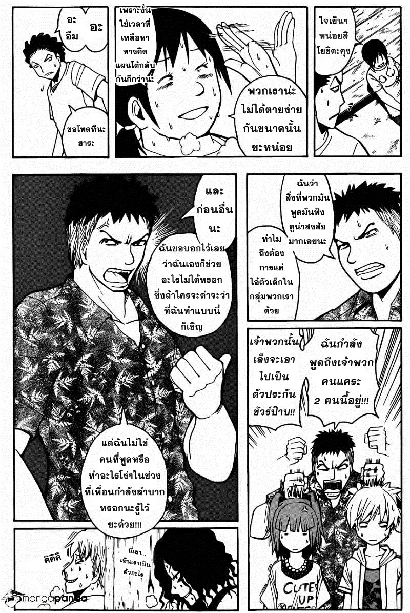 อ่าน Assassination Classroom