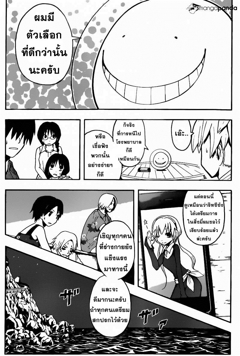 อ่าน Assassination Classroom