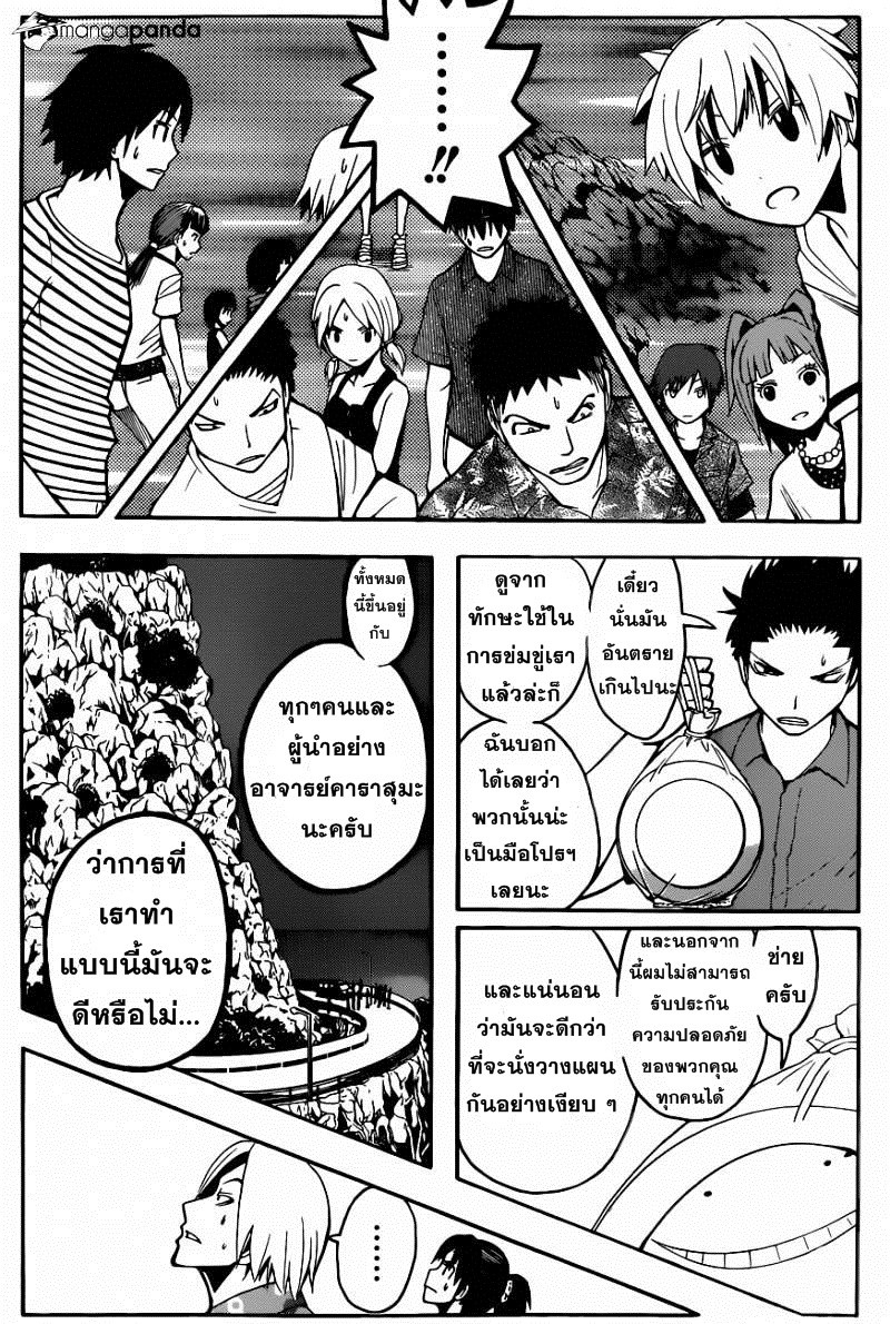 อ่าน Assassination Classroom