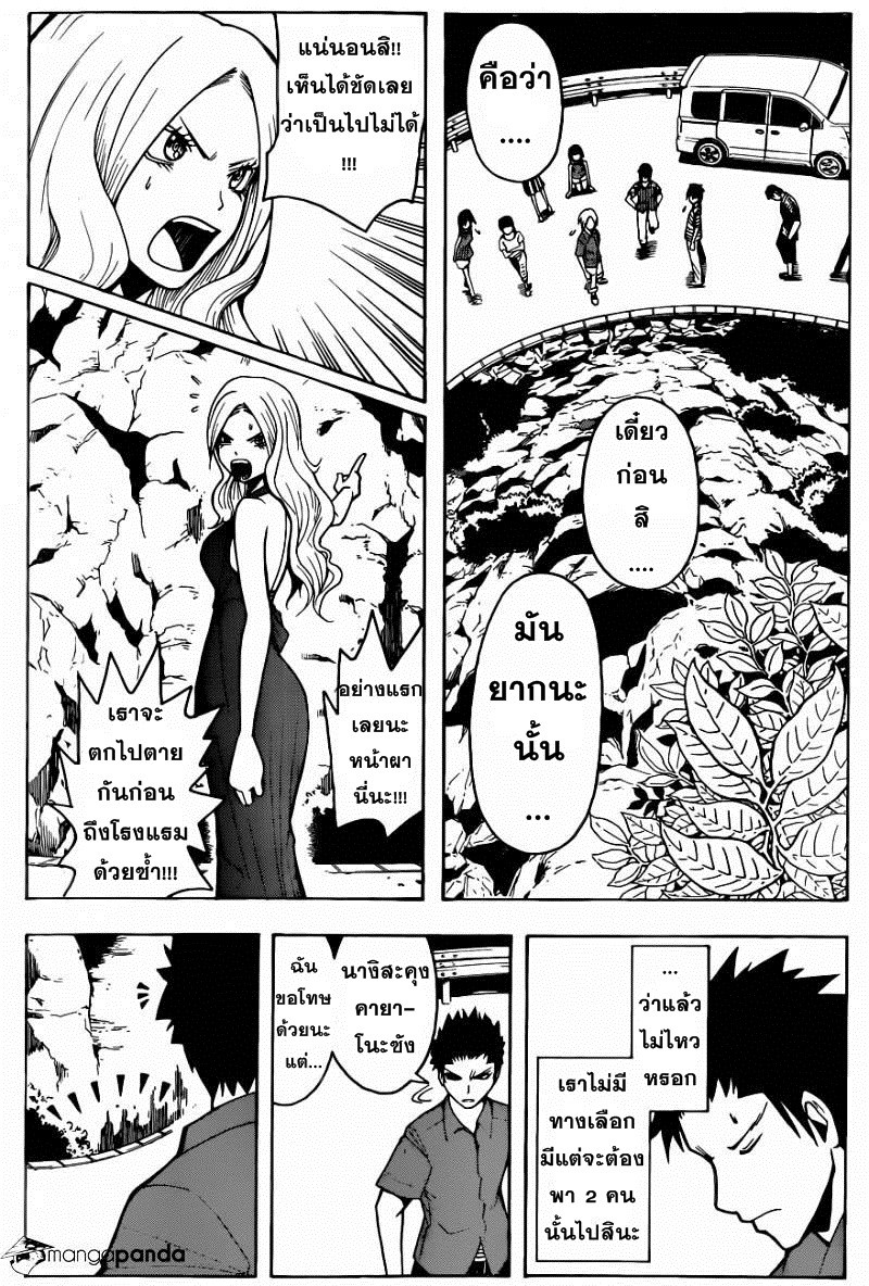 อ่าน Assassination Classroom