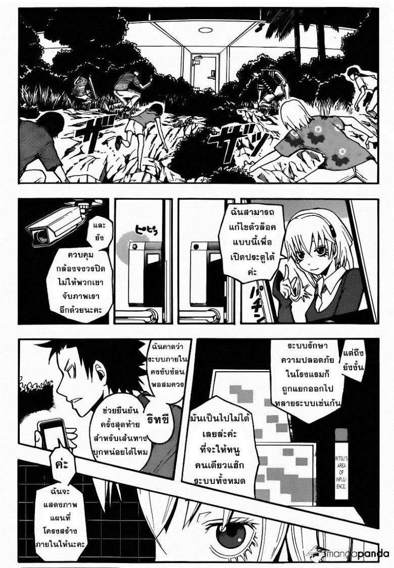 อ่าน Assassination Classroom