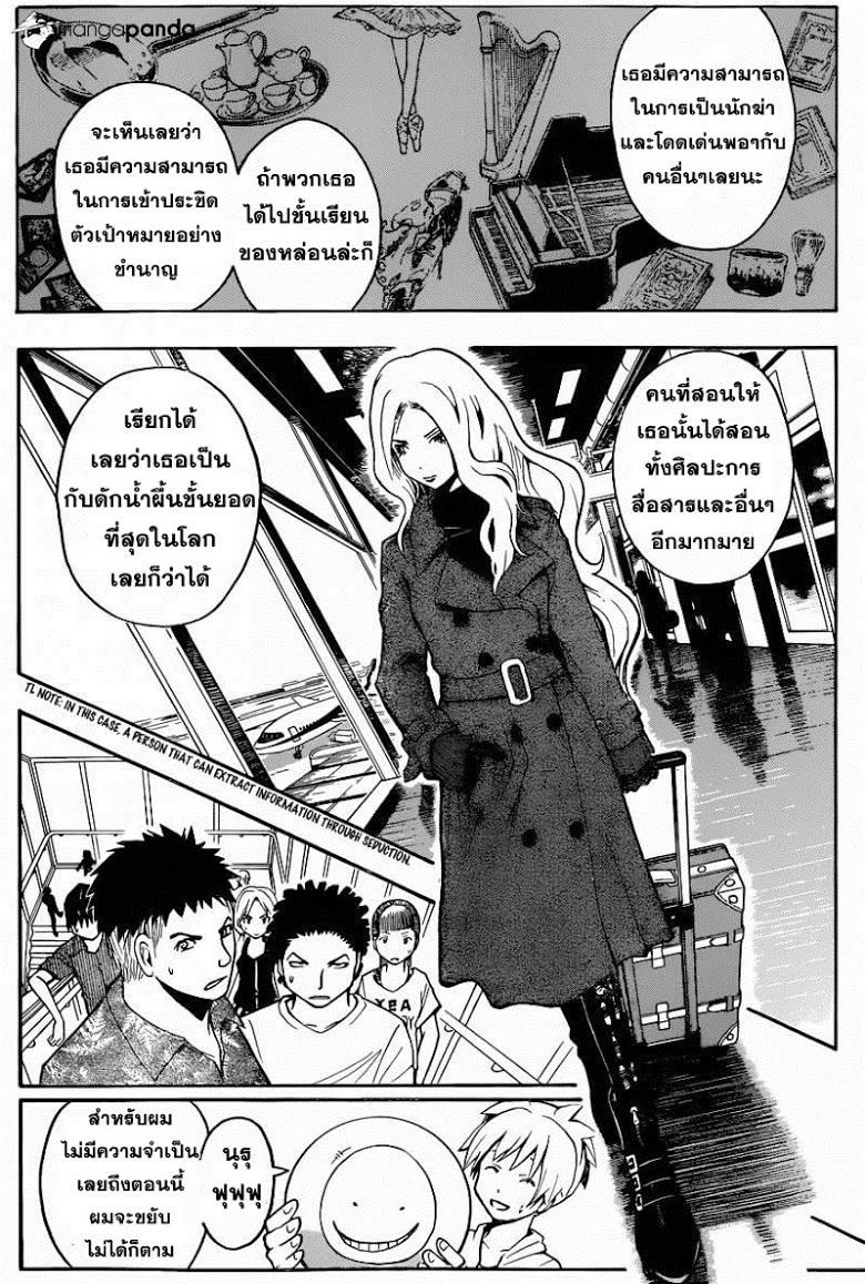 อ่าน Assassination Classroom