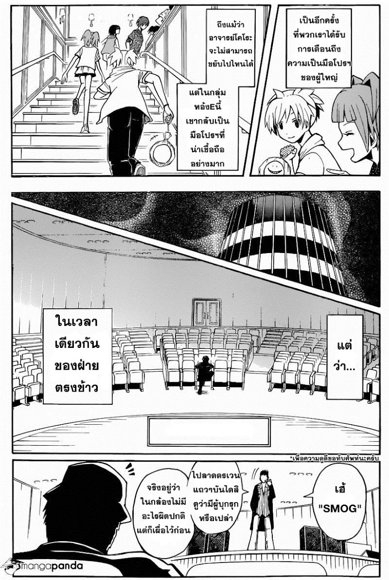 อ่าน Assassination Classroom