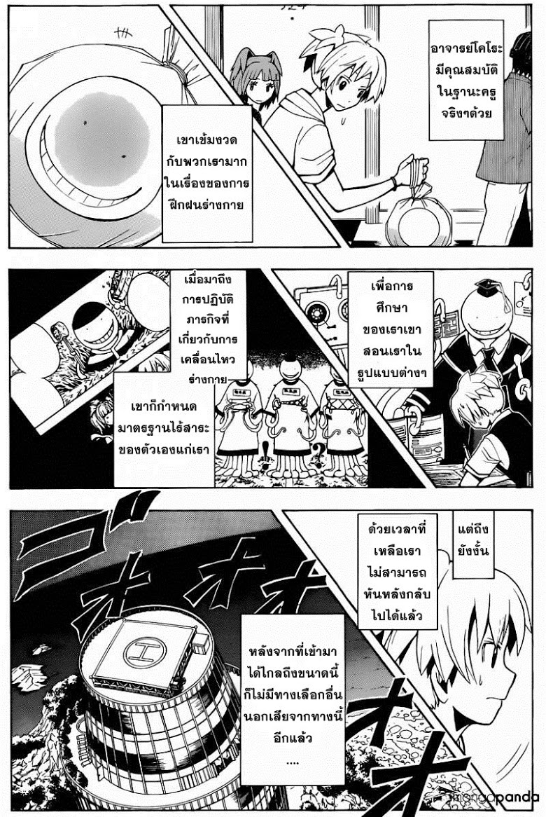 อ่าน Assassination Classroom