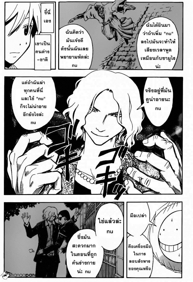 อ่าน Assassination Classroom