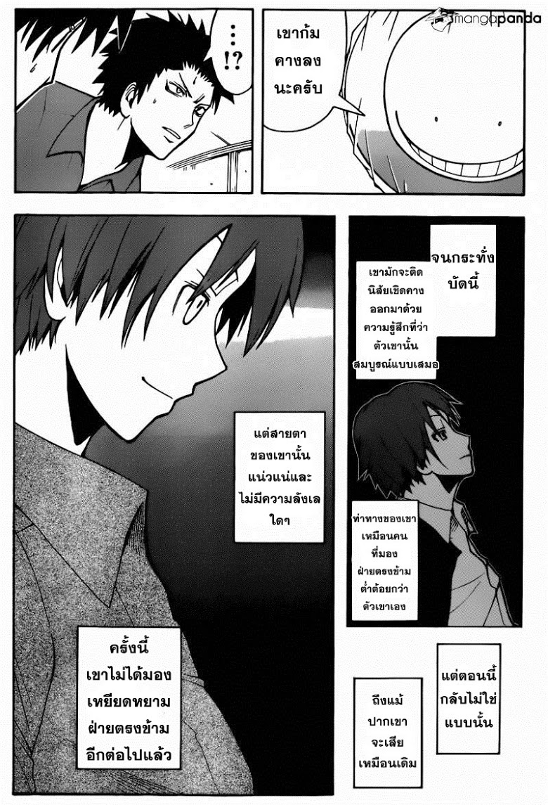 อ่าน Assassination Classroom