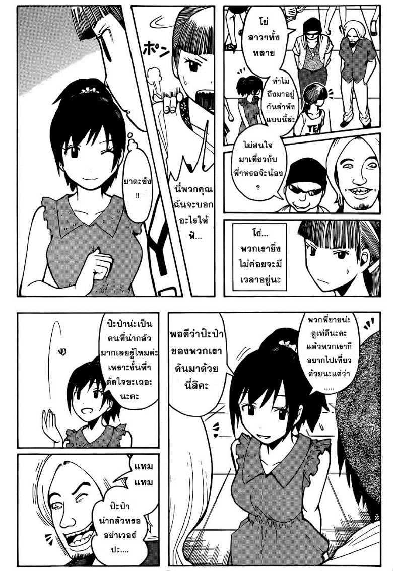 อ่าน Assassination Classroom