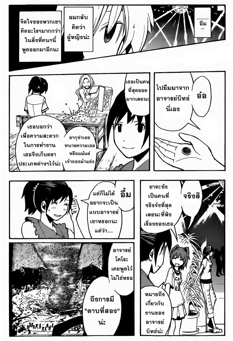 อ่าน Assassination Classroom