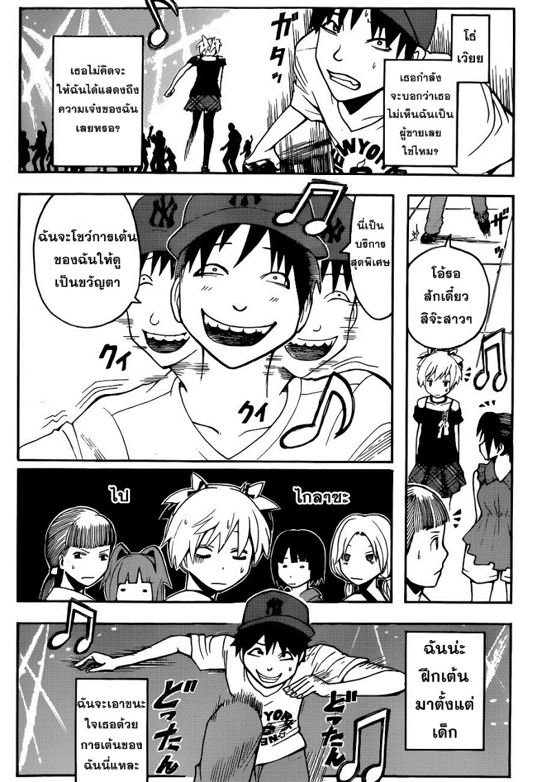 อ่าน Assassination Classroom