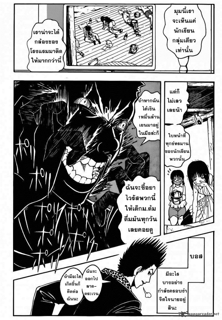 อ่าน Assassination Classroom