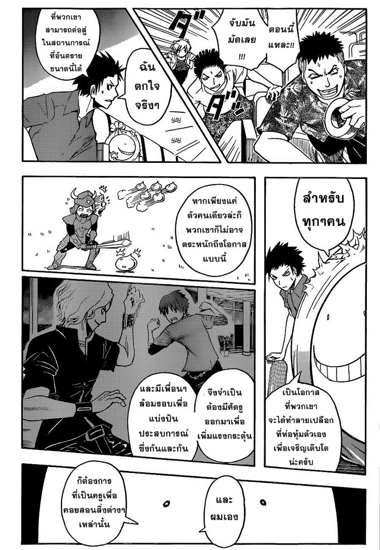 อ่าน Assassination Classroom