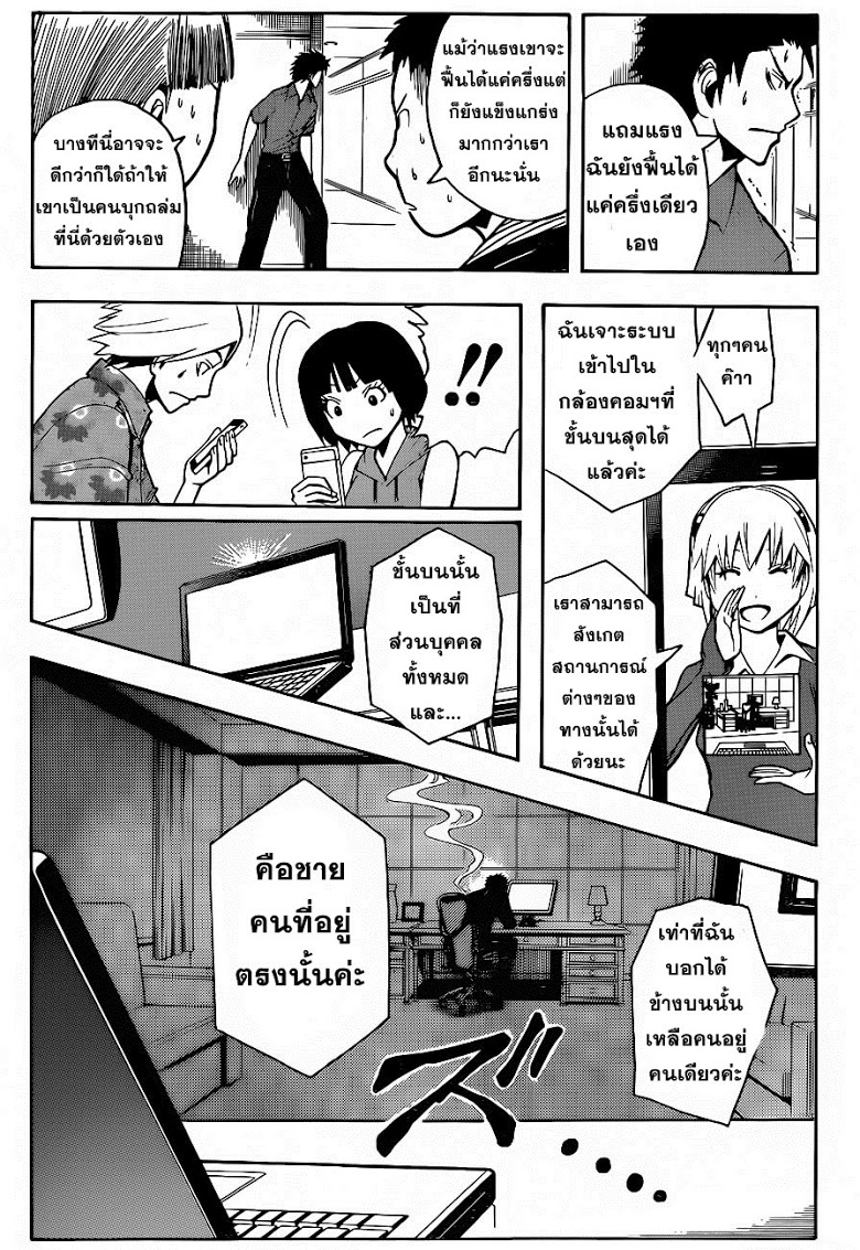 อ่าน Assassination Classroom