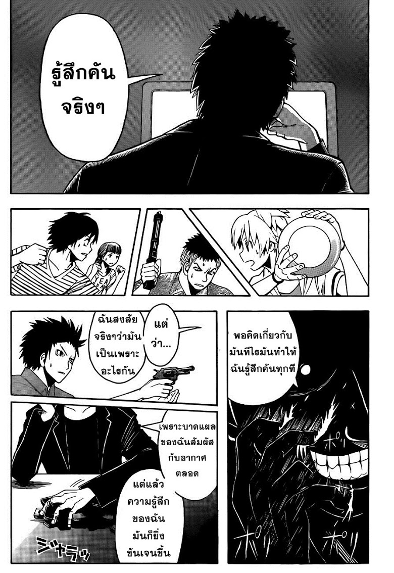 อ่าน Assassination Classroom