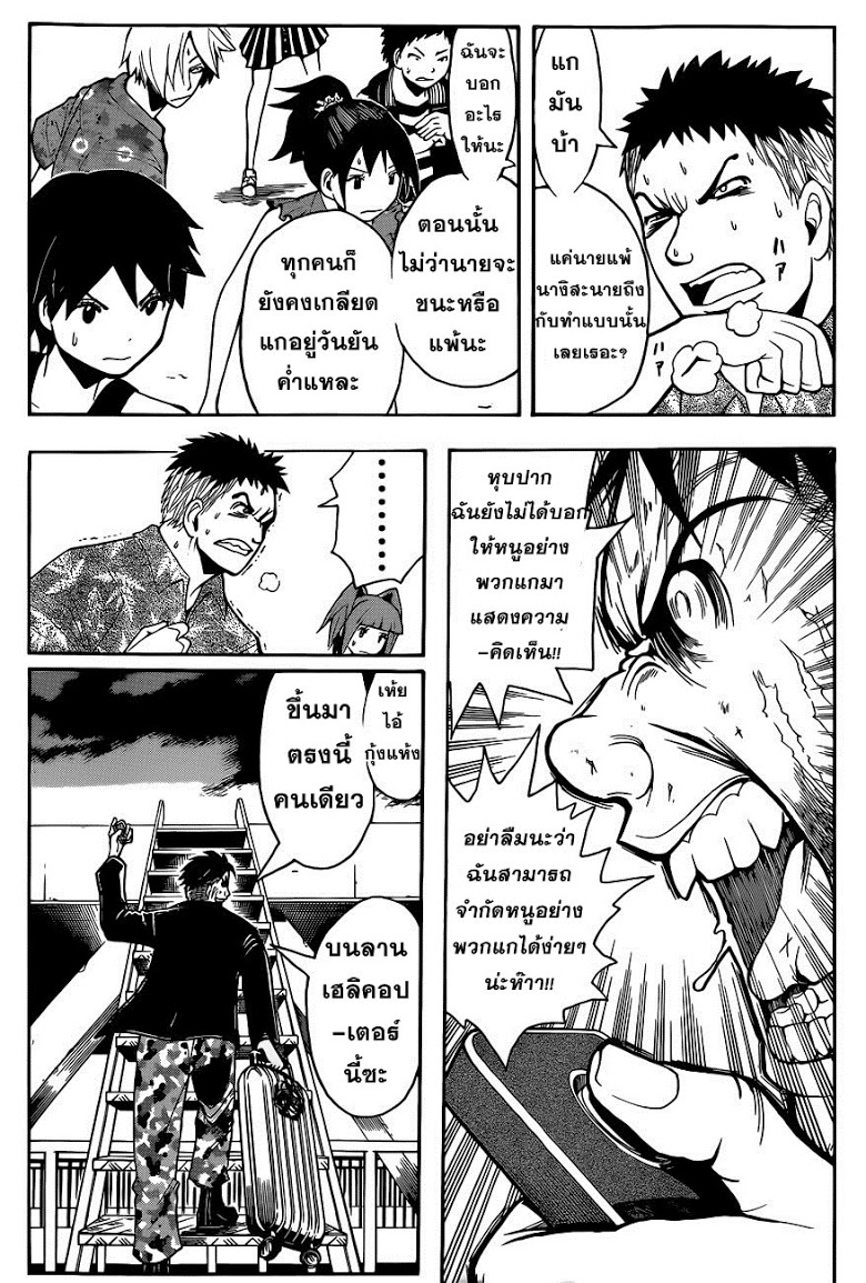 อ่าน Assassination Classroom