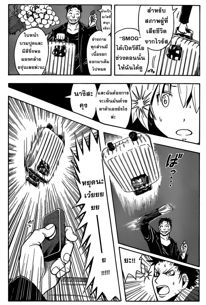 อ่าน Assassination Classroom