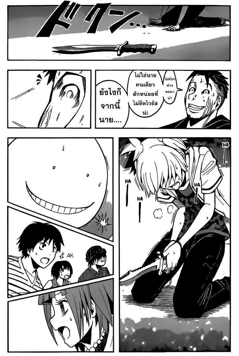 อ่าน Assassination Classroom