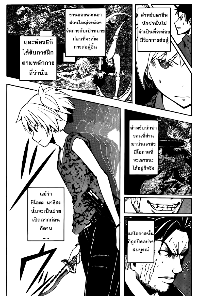 อ่าน Assassination Classroom