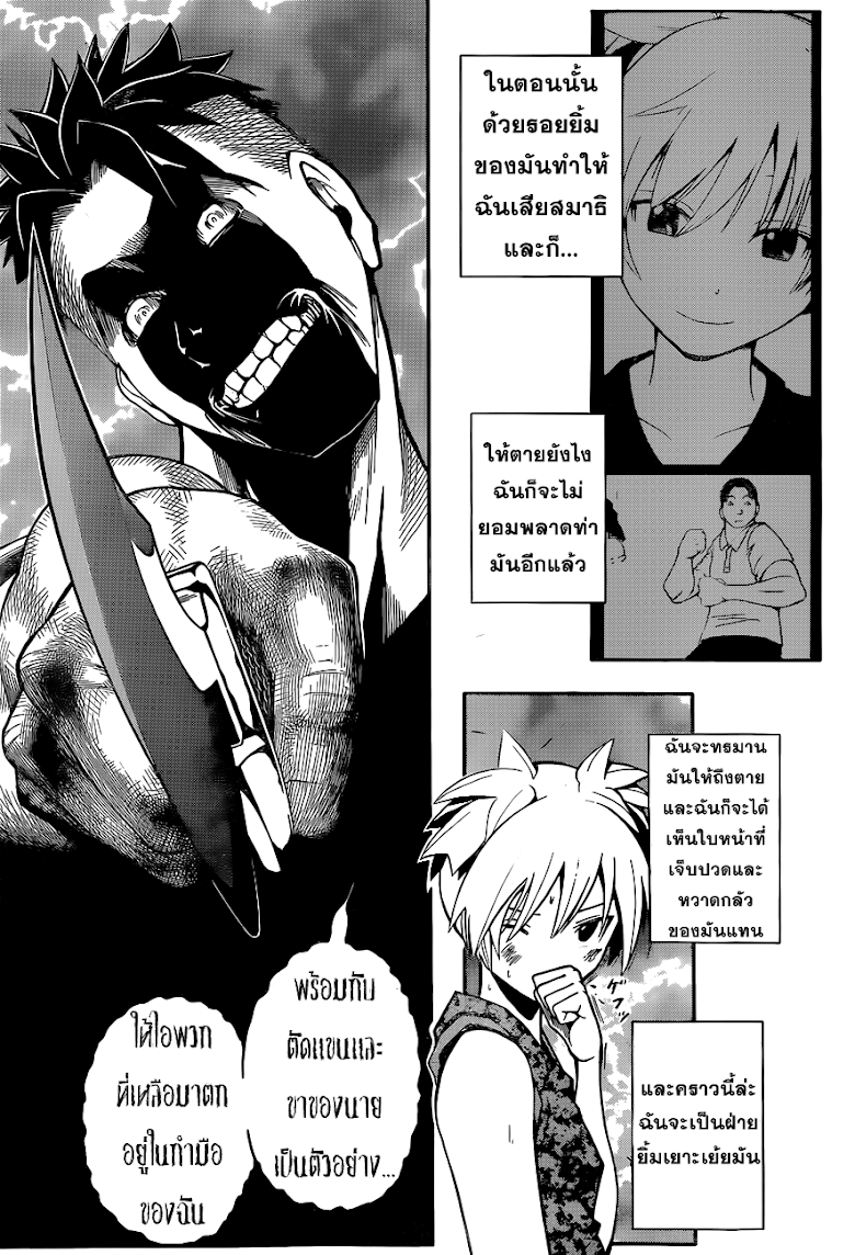 อ่าน Assassination Classroom