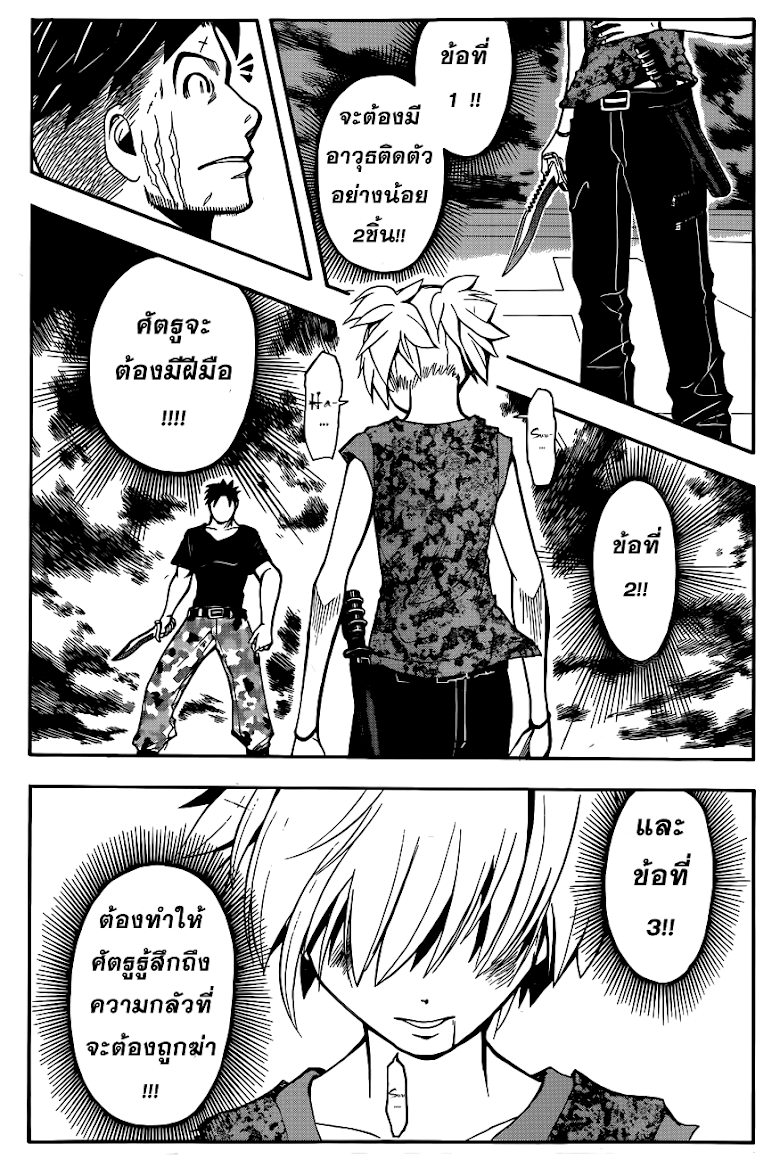 อ่าน Assassination Classroom